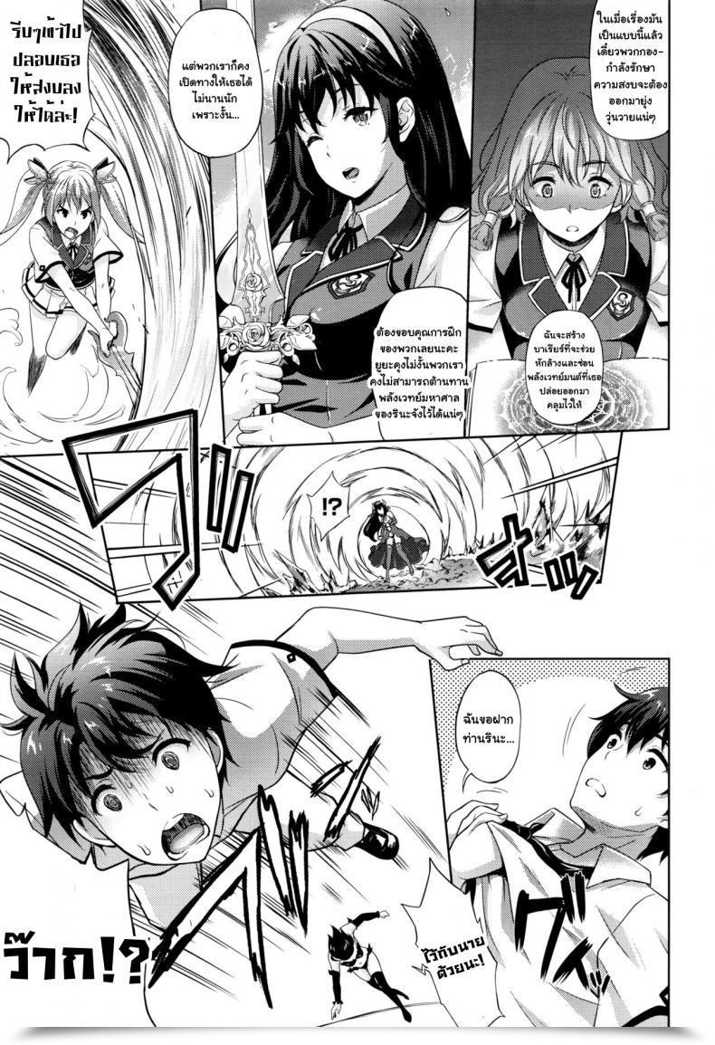 Doujin Nanase Mizuho Oyome-San Wa Maou!? Vol. 07 โดจินแปลไทย 5