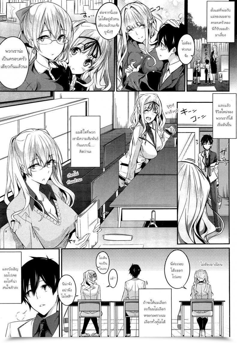 Doujin Nanao 3 Piece Vol. 1 โดจินแปลไทย 5