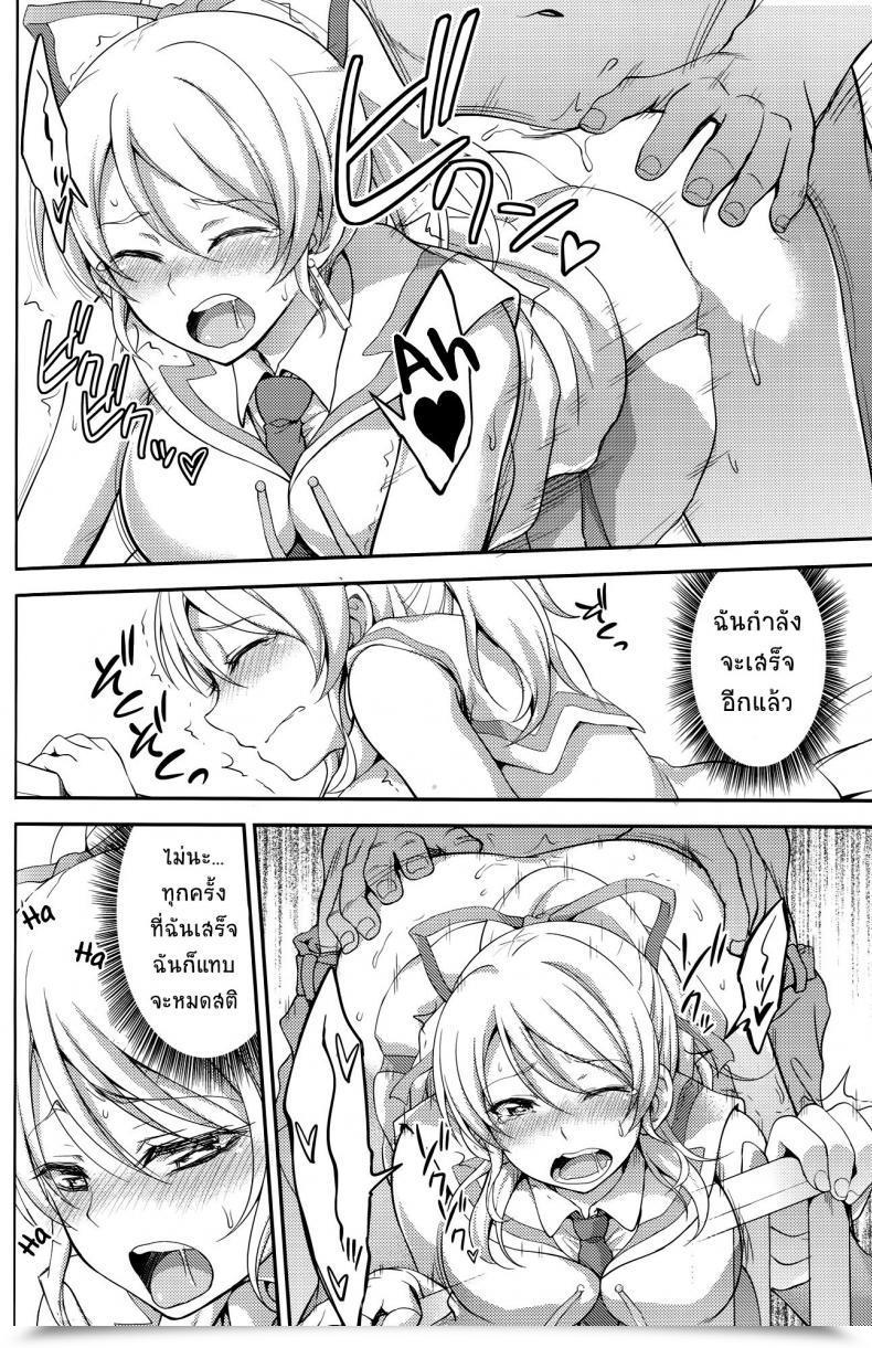 Doujin Kuusou Banana Nashiru Kankin, Rinkan, Erichika Vol. 2 โดจินแปลไทย 35