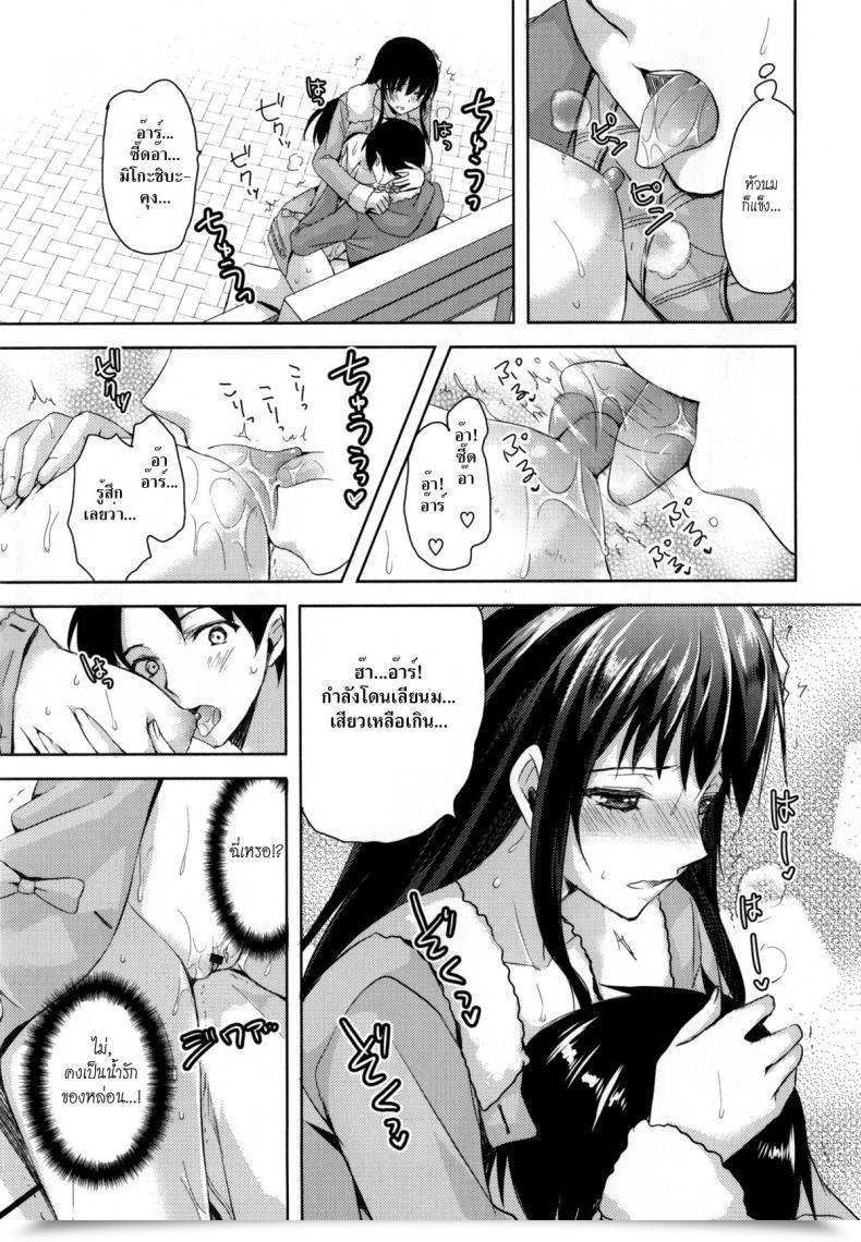 Doujin Ayakawa Riku Coat No Shita No Bokura No Himitsu Junai Erokano! Vol. 1 โดจินแปลไทย 13