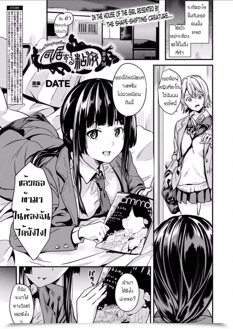 Doujin Date Doukyo Suru Neneki Chuuhen Comedian Unreal 2018-06 Vol. 73 Vol. 4 โดจินแปลไทย 65