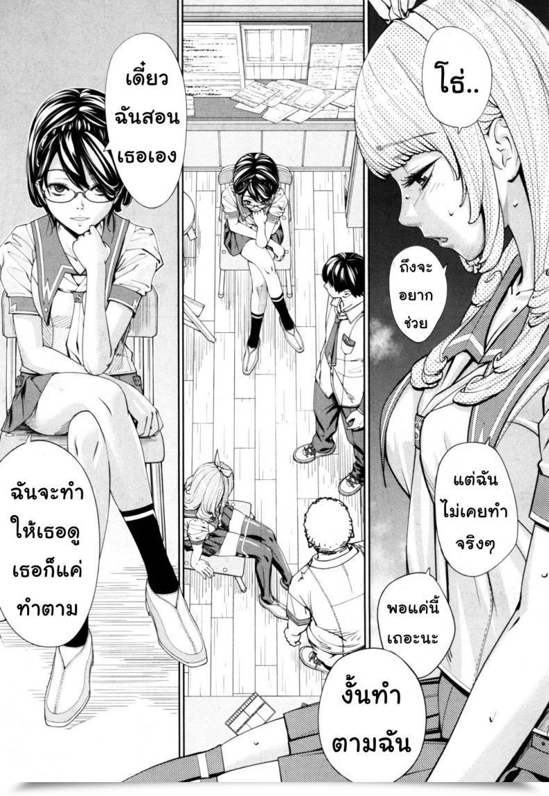 Doujin Seto Yuuki Chitose Comedian Mugen Tensei 2019-07 Vol. 1 โดจินแปลไทย 73