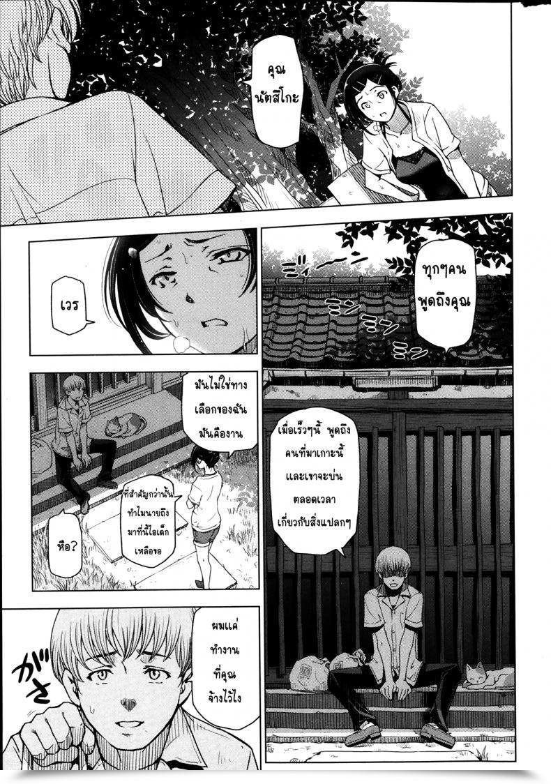 Doujin Sena Youtarou Natsu Jiru Vol. 1 โดจินแปลไทย 5