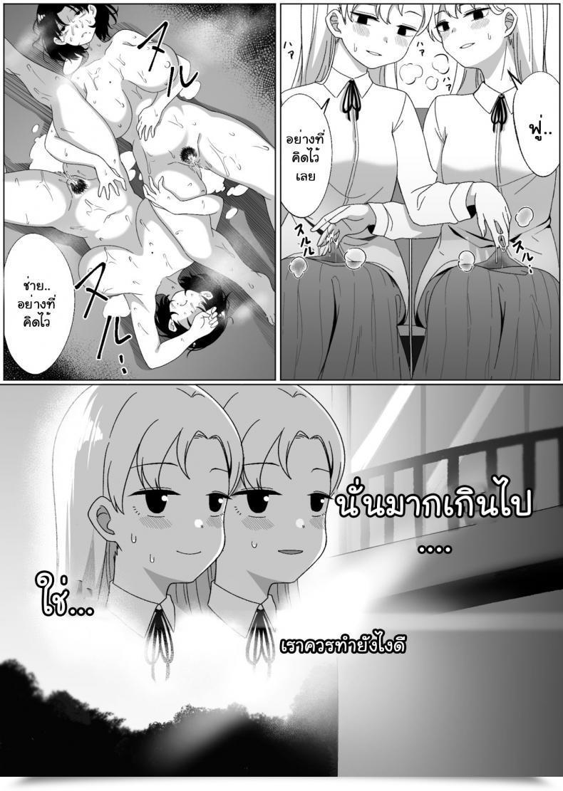 Doujin Xion Mirror Assortment Vol. 3 โดจินแปลไทย 49