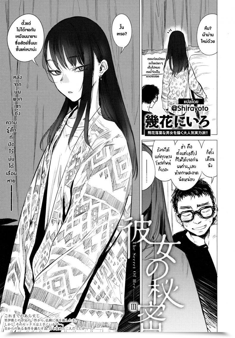 Doujin Ikuhana Niro Kanojo No Himitsu I - The Key Of Her Vol. 3 โดจินแปลไทย 55