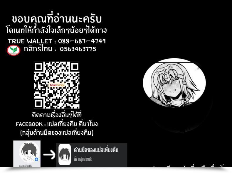 Doujin C97 Studio Tiamat Tanabe La Fake -Kaitai Seibo- Destiny Grand Order Vol. 1 โดจินแปลไทย 69