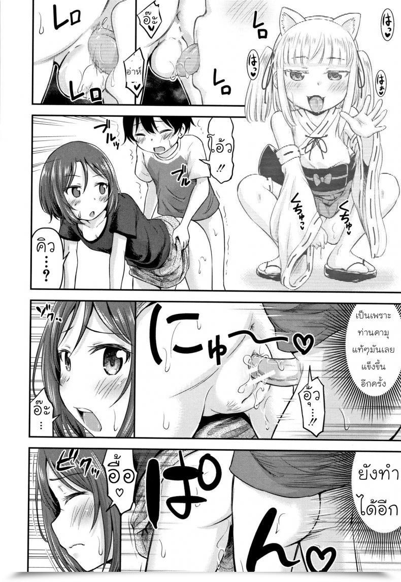 Doujin Kidou Muichi Koubi Gokko | 綺堂無一 交尾ごっこ Vol. 2 โดจินแปลไทย 63