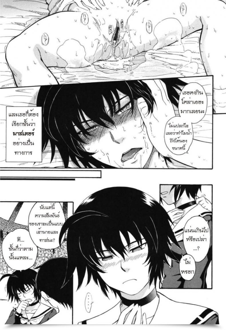 Doujin Tsukino Jyogi Hoshi No Goshujin-Sama Prince Of The Celebrities Vol. 2 โดจินแปลไทย 49