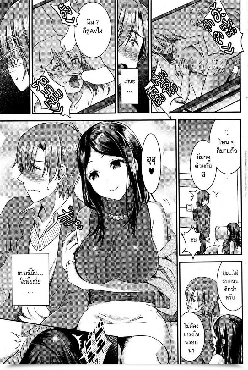 Doujin Otabe Sakura Unmei No Hito | Pre Zenpen Vol. 3 โดจินแปลไทย 17