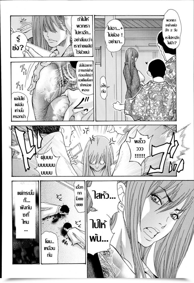 Doujin Aoi Hitori Yankee Zuma Kanraku! ~Hitozuma Kanochi Onsen~ Vol. 2 โดจินแปลไทย 37