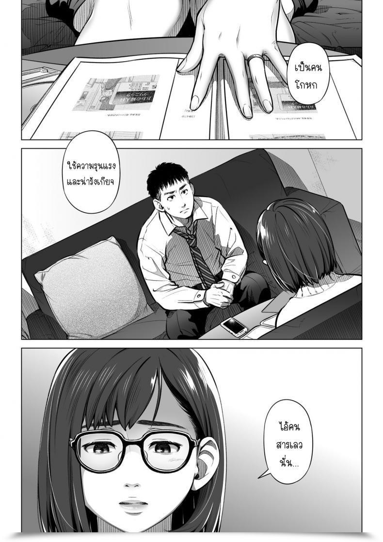 Doujin Otaku Beam Ootsuka Mahiro Kurata Akiko No Kokuhaku Vol. 2 โดจินแปลไทย 9