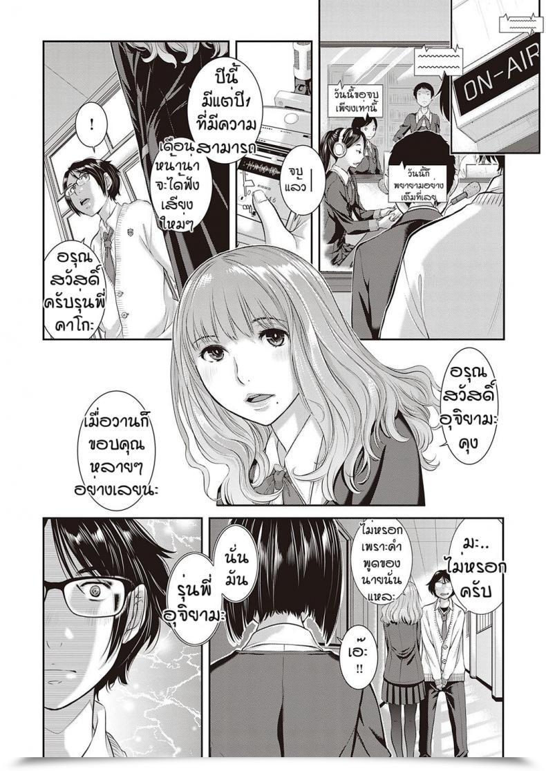 Doujin Harazaki Takuma Love Wave Vol. 3 โดจินแปลไทย 59