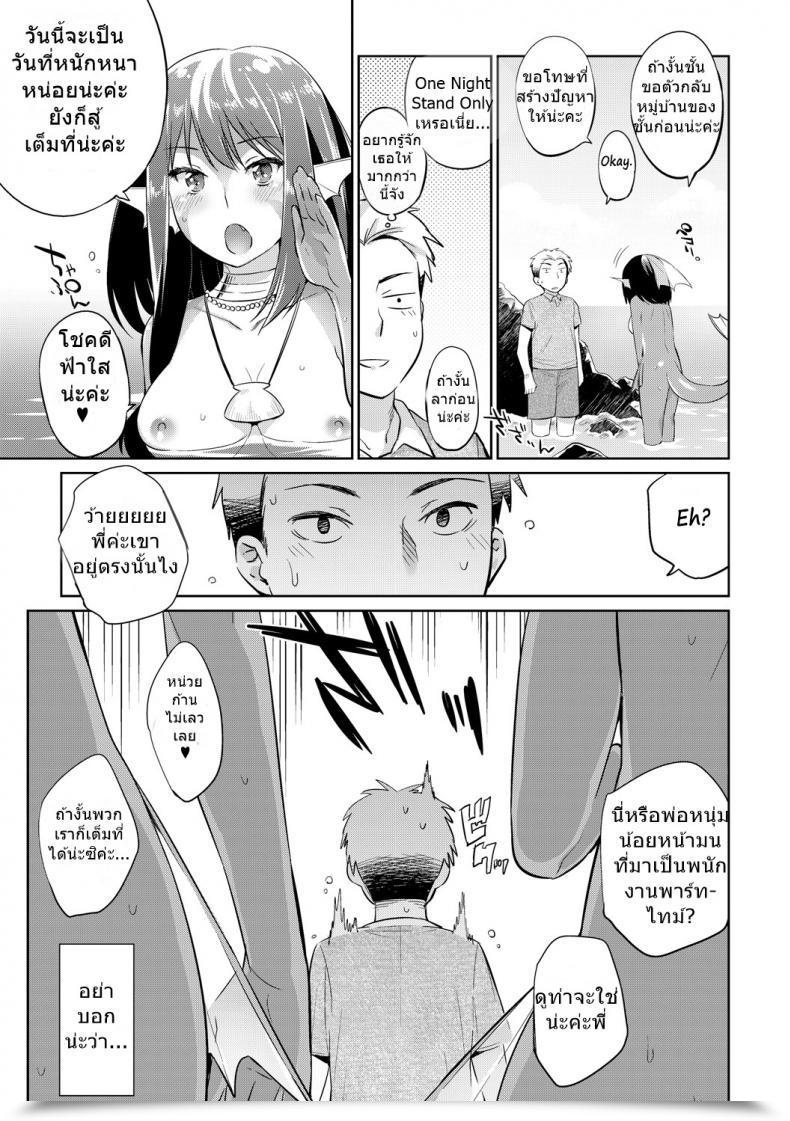 Doujin Mizone Gyoryuushima No Okite ~Jikyuu 1500 Yen!! Gyogyou O Tetsudau Kantan Na Oshigoto Desu. Dansei Nomi Bashou Kouhen~ Vol. 1 โดจินแปลไทย 21