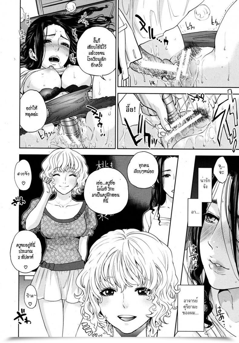 Doujin Tohzai Boku No Senyou Onna Kyoushi Vol. 02 โดจินแปลไทย 15