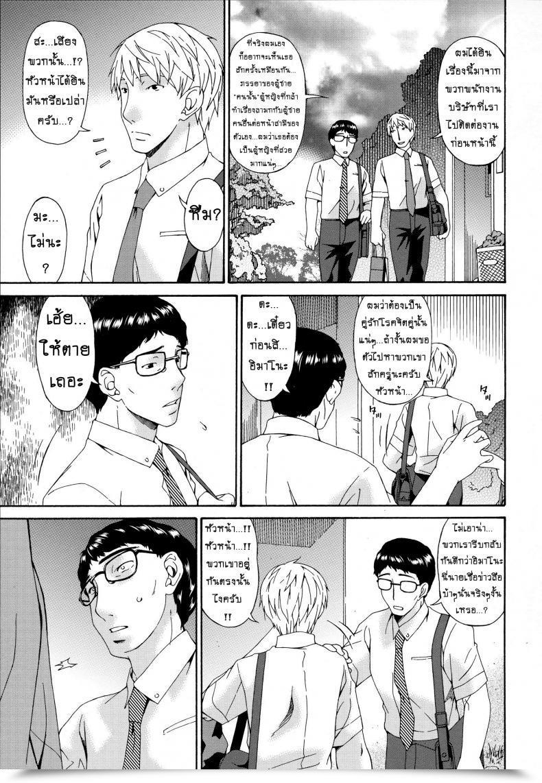 Doujin Bai Asuka Hametorare Vol. 11 โดจินแปลไทย 9