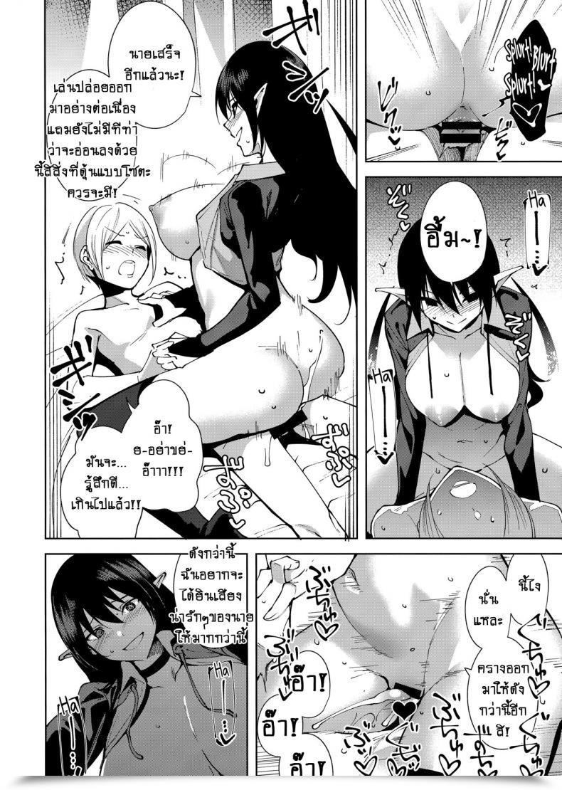Doujin Ink Complicated Tomohiro Kai Kyoyuchi No Aku - The Evil Of Commons Vol. 1 โดจินแปลไทย 41