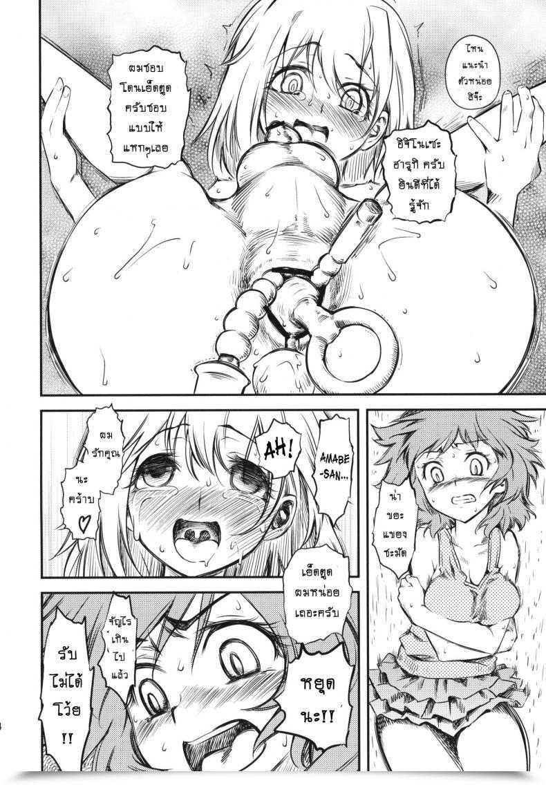 Doujin C76 Hi-Per Pinch Clover Naburi Vol. 4 โดจินแปลไทย 49