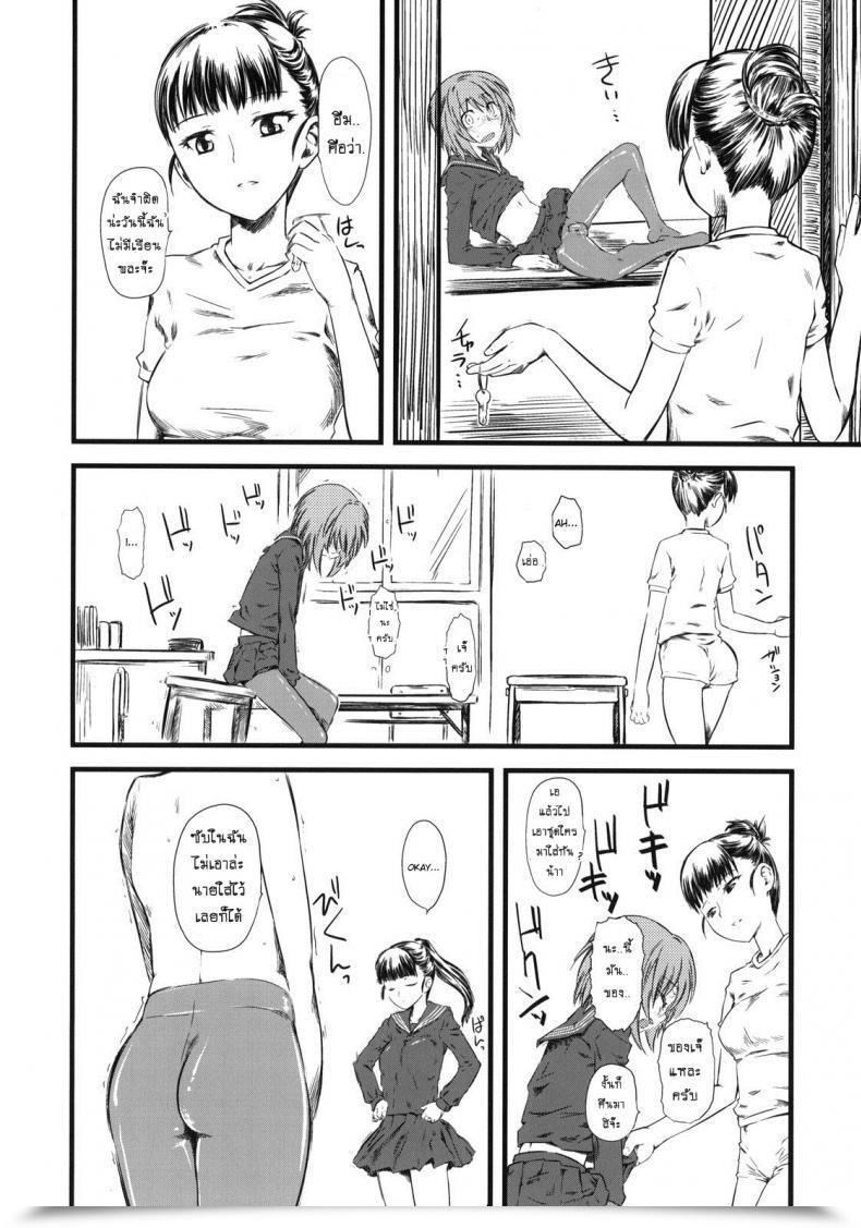 Doujin C76 Hi-Per Pinch Clover Naburi Vol. 3 โดจินแปลไทย 25