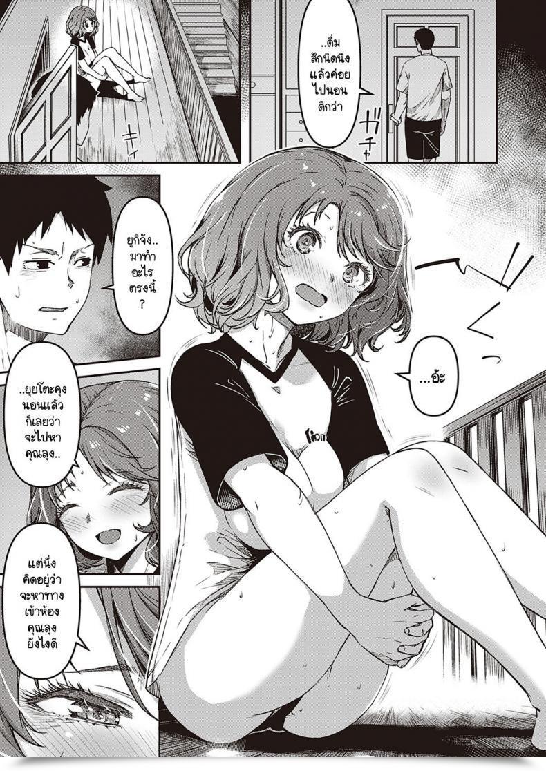Doujin Yu Zutto Mae Kara Anata No Koto Ga Vol. 2 โดจินแปลไทย 5