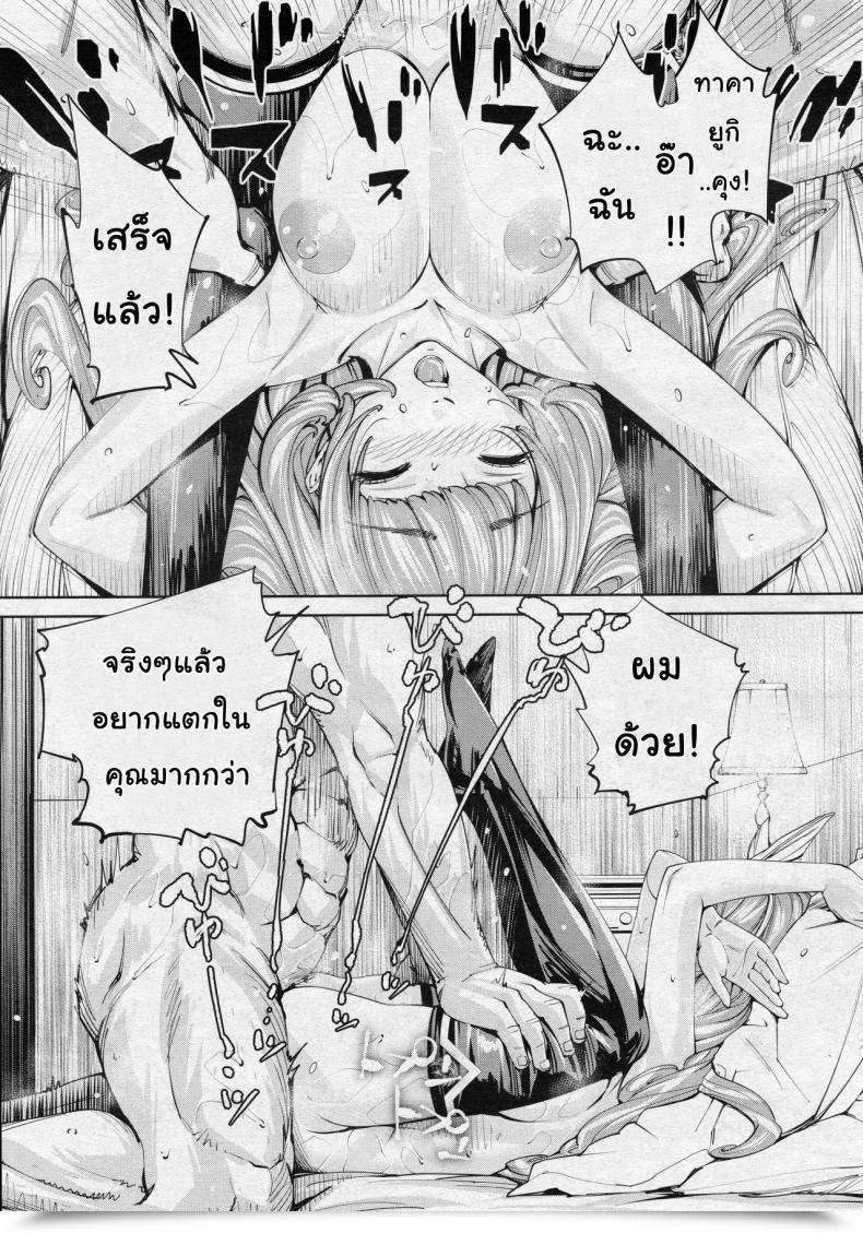 Doujin Seto Yuuki Chitose Comedian Mugen Tensei 2019-07 Vol. 3 โดจินแปลไทย 45