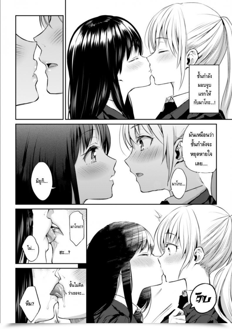 Doujin Nagashiro Rouge Kaichou To Fukukaichou No Fujun Na Otsukiai Vol. 1 โดจินแปลไทย 19