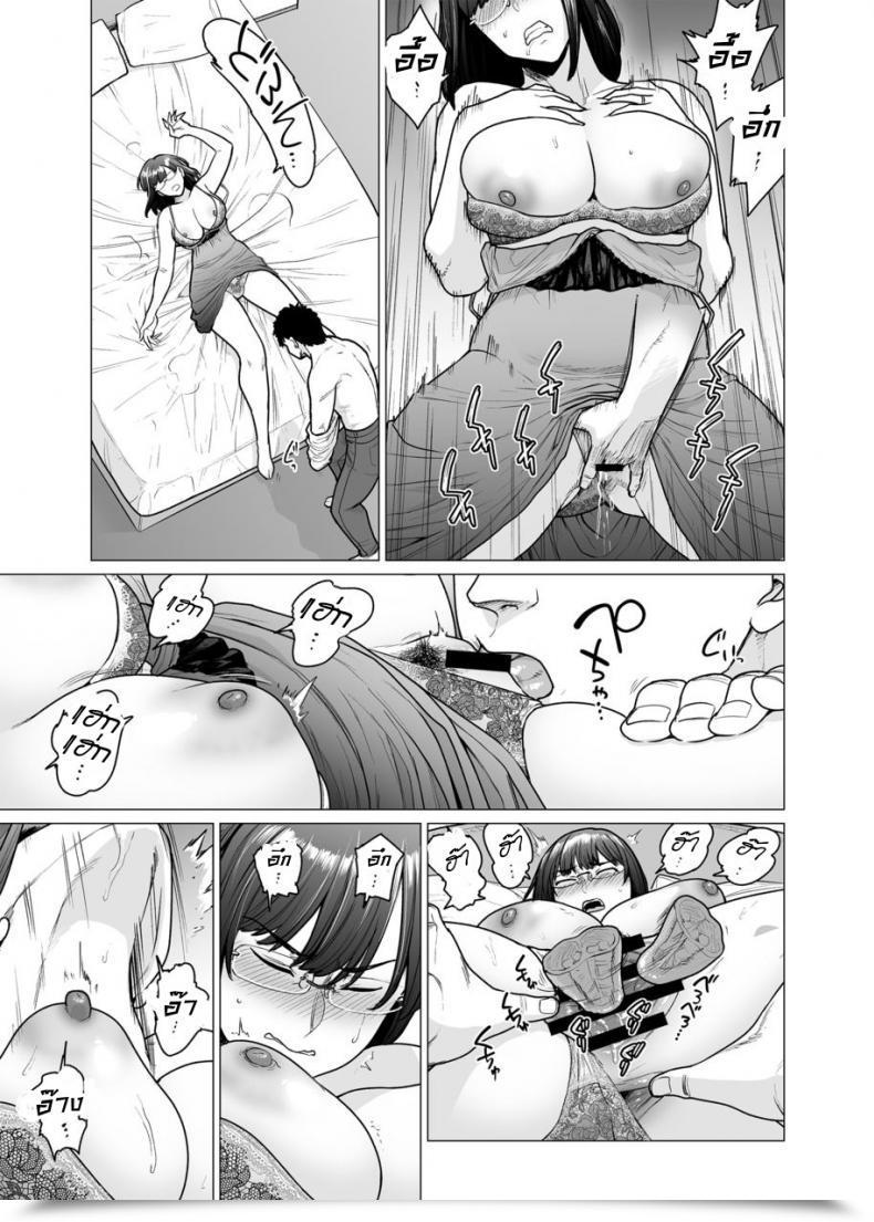 Doujin Etuzan Jakusui Somerare - Mizu Yari Vol. 6 โดจินแปลไทย 9
