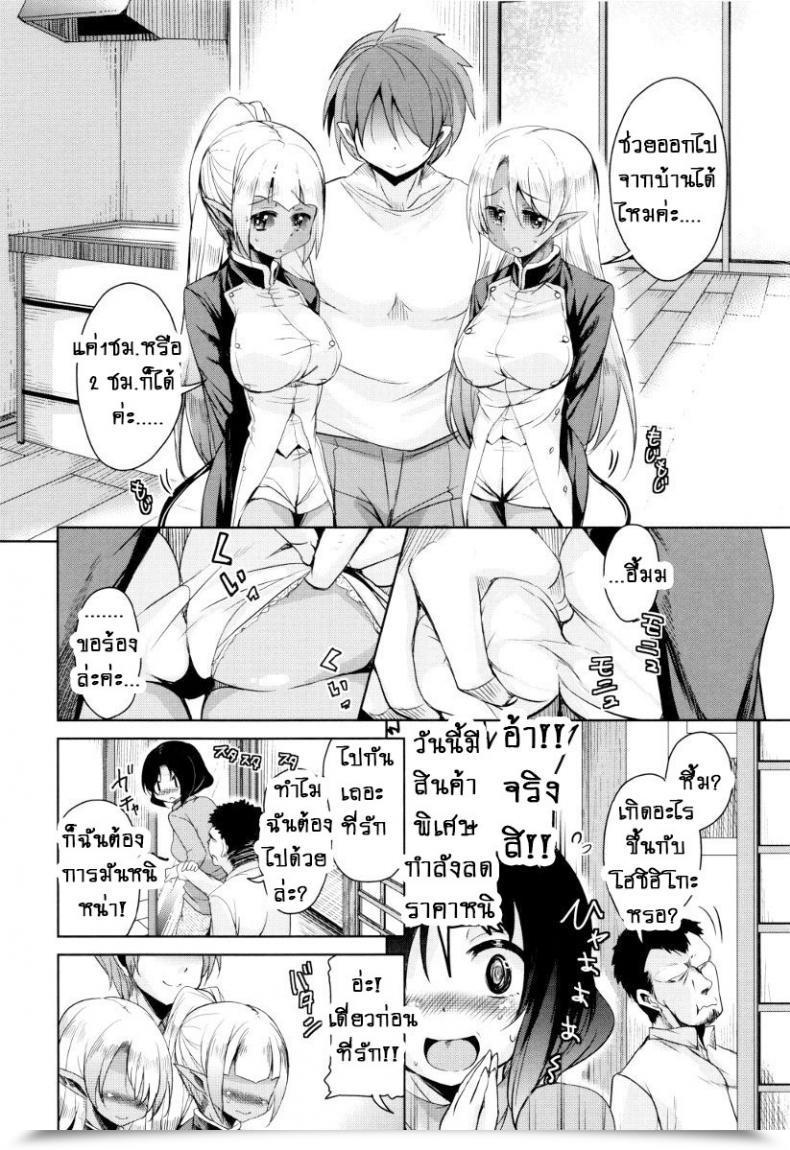 Doujin Narusawa Kei Boukoku Maou No Hoshihiko-Kun Vol. 4 โดจินแปลไทย 15