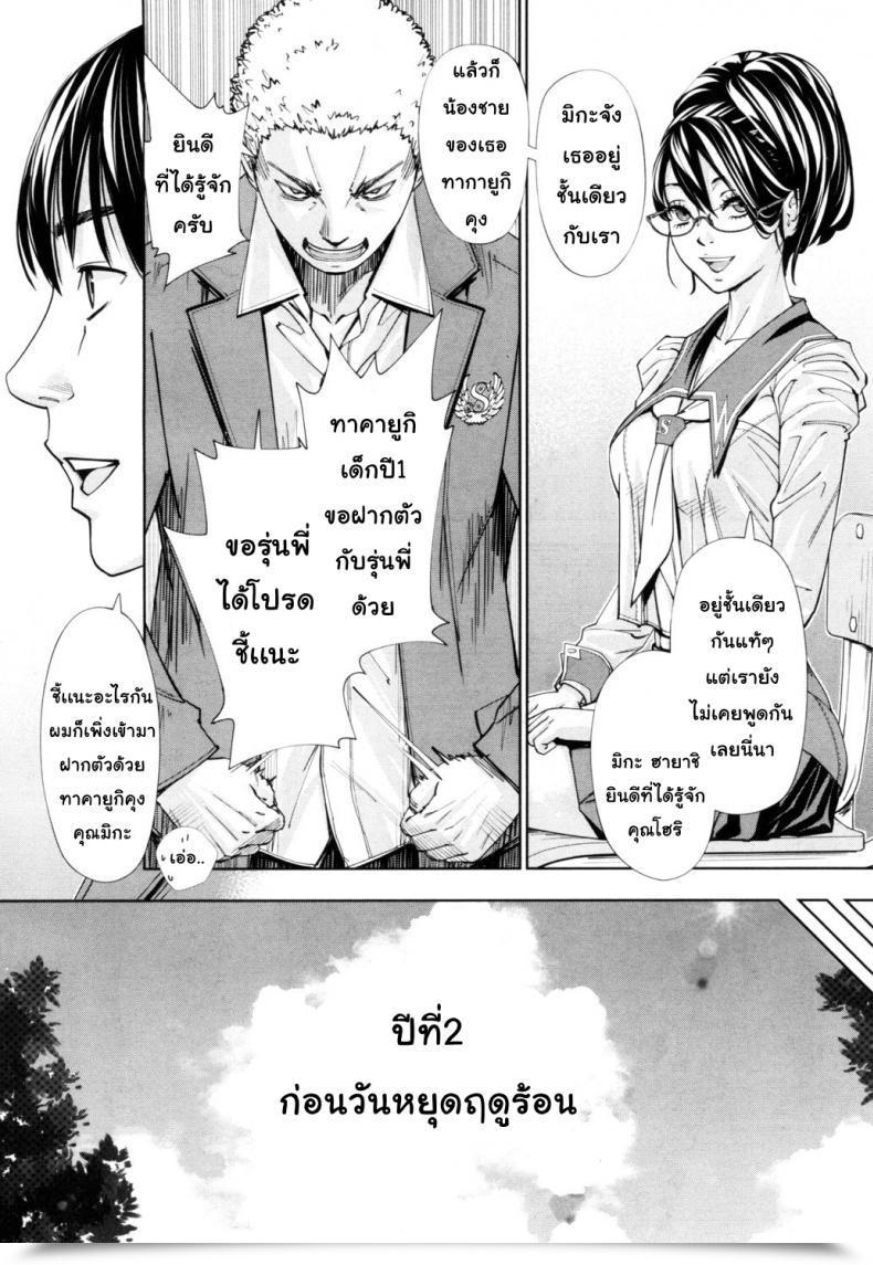 Doujin Seto Yuuki Chitose Comedian Mugen Tensei 2019-07 Vol. 1 โดจินแปลไทย 39