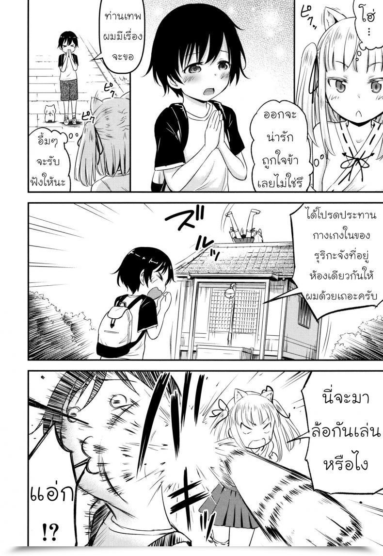 Doujin Kidou Muichi Koubi Gokko | 綺堂無一 交尾ごっこ Vol. 1 โดจินแปลไทย 11