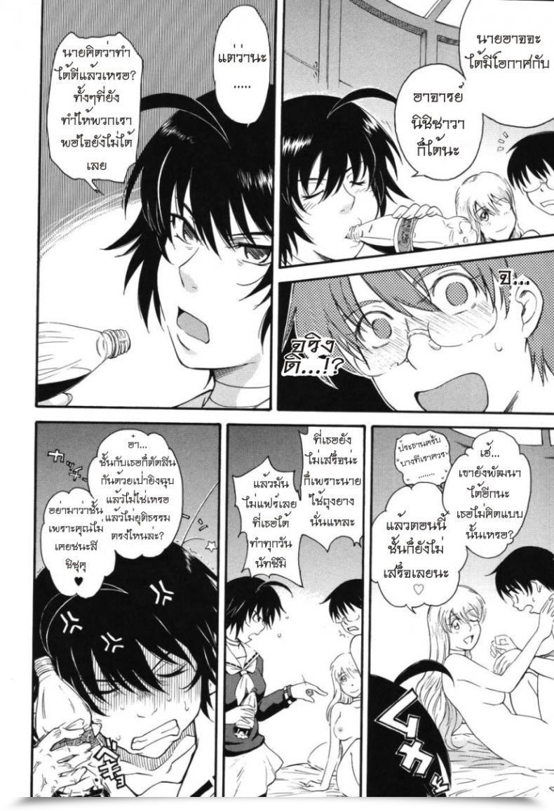 Doujin Tsukino Jyogi Hoshi No Goshujin-Sama Prince Of The Celebrities Vol. 2 โดจินแปลไทย 7