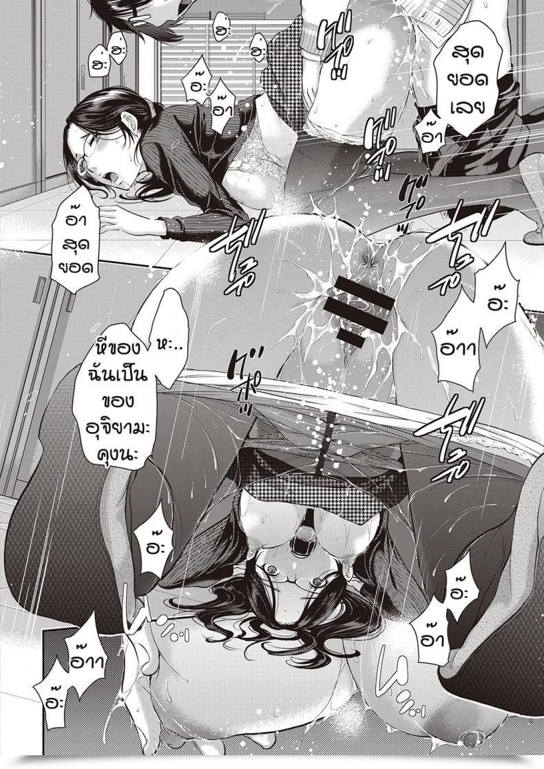 Doujin Harazaki Takuma Love Wave Vol. 4 โดจินแปลไทย 43