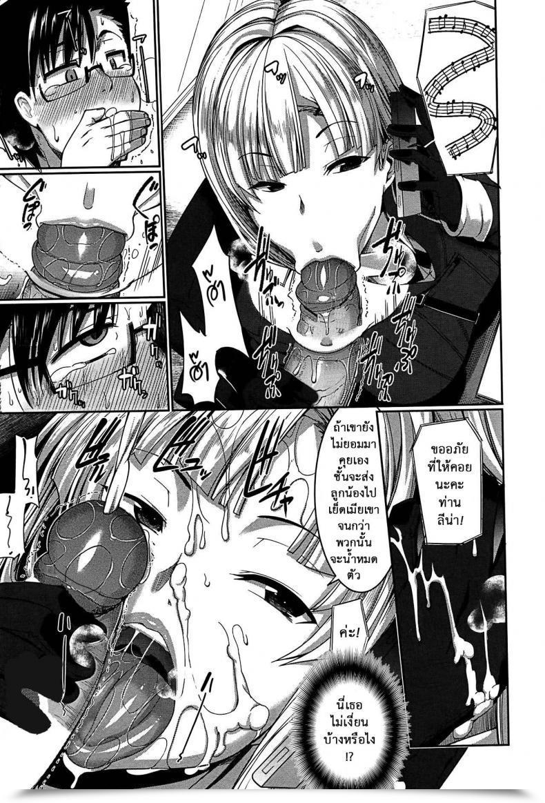 Doujin Fue Inma No Mikata! | Succubi'S Supporter! Ch.1 Comedian Milf 2015-08 Vol. 25 Vol. 4 โดจินแปลไทย 25