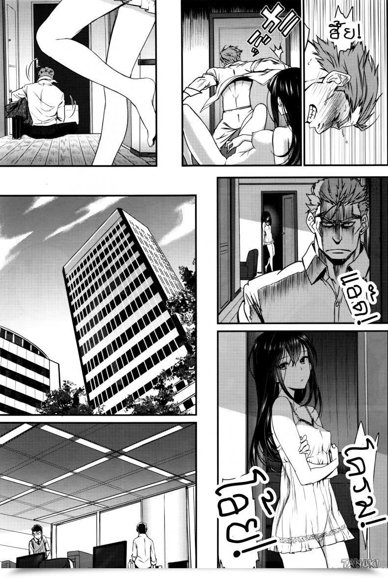 Doujin Miyabi Watashi No Suki Na Oji-San X Ore No Suki Na Iede Shoujo Jou Vol. 1 โดจินแปลไทย 25