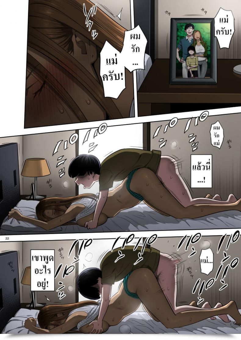 Doujin Hito No Fundoshi Yukiyoshi Mamizu Moto Gal Mama Ga Kyuu Ni Dekita Ken. When I Abruptly Bought An Ex-Gyaru As My Mom Vol. 1 โดจินแปลไทย 43