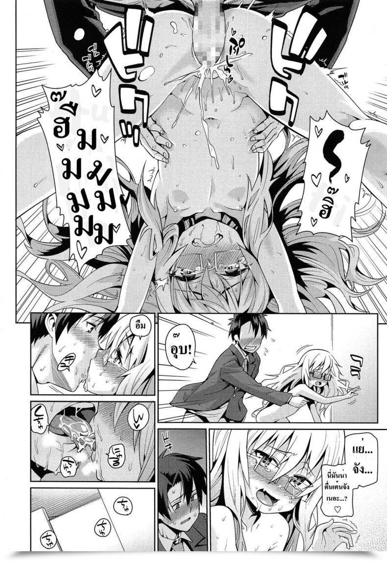 Doujin Gengorou Off Time Love Vol. 1 โดจินแปลไทย 31