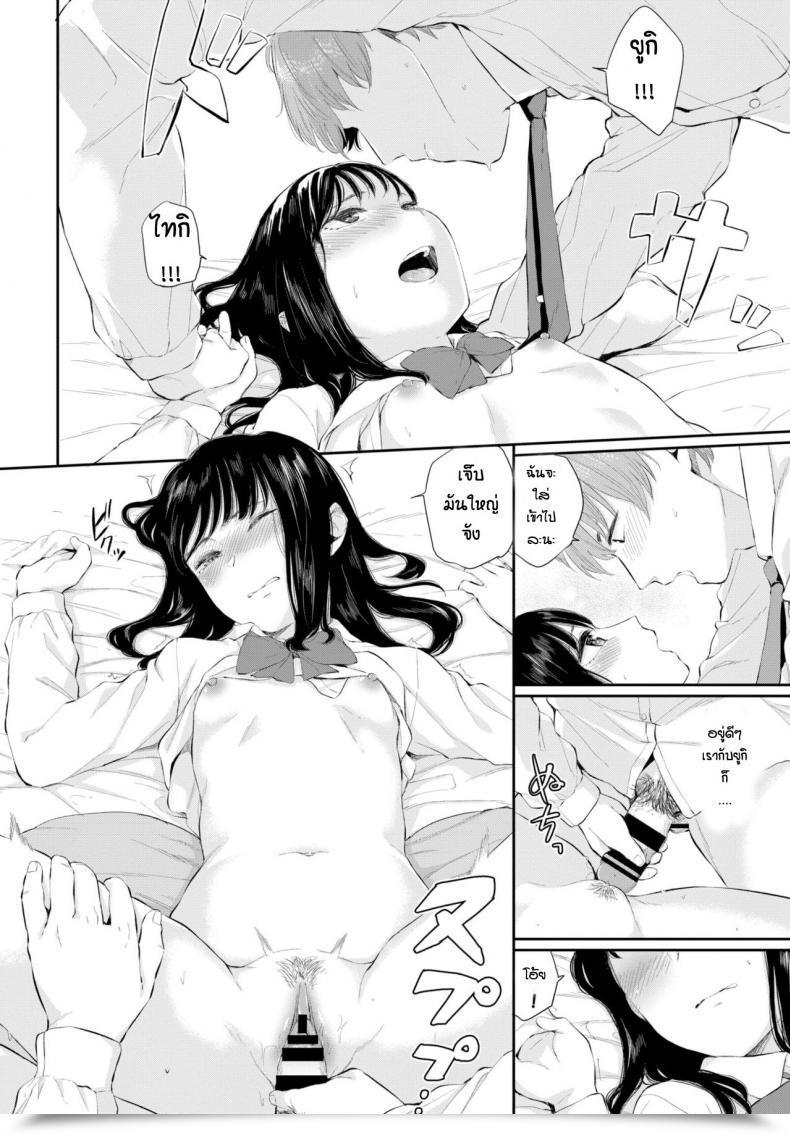 Doujin Yamada Yuuya Yuki Toki Vol. 1 โดจินแปลไทย 23