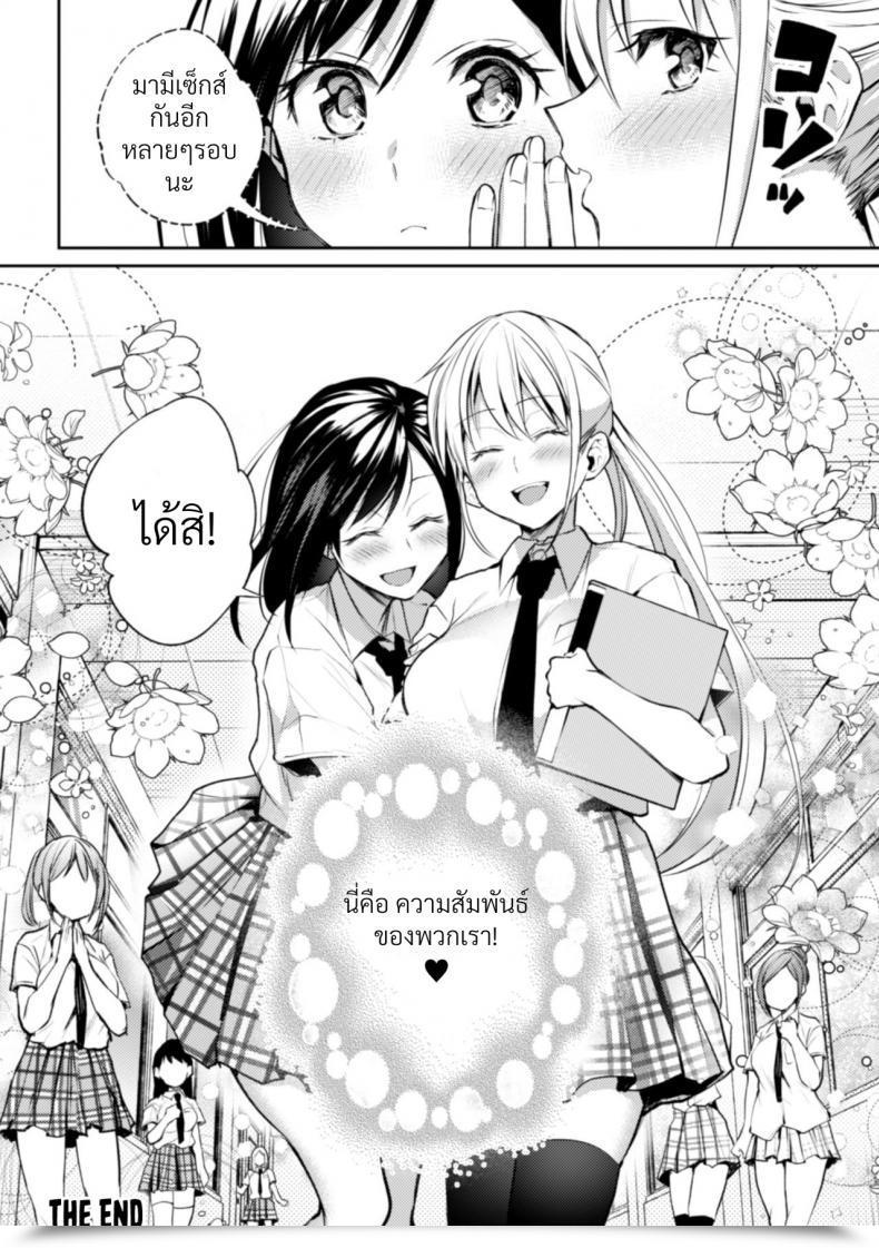 Doujin Nagashiro Rouge Kaichou To Fukukaichou No Fujun Na Otsukiai Vol. 3 โดจินแปลไทย 53