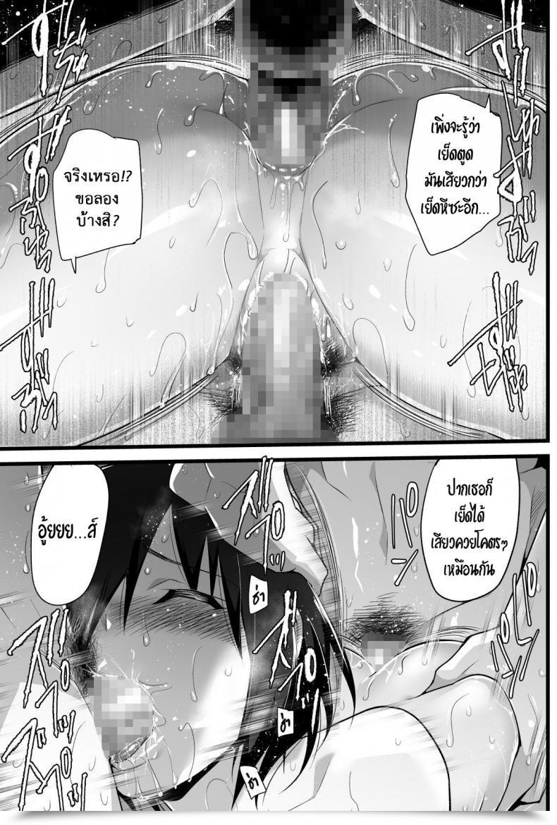 Doujin Bathroom Komoru Mujintou Jk! Choroi Yo Yoshimura-San! Vol. 35 โดจินแปลไทย 23