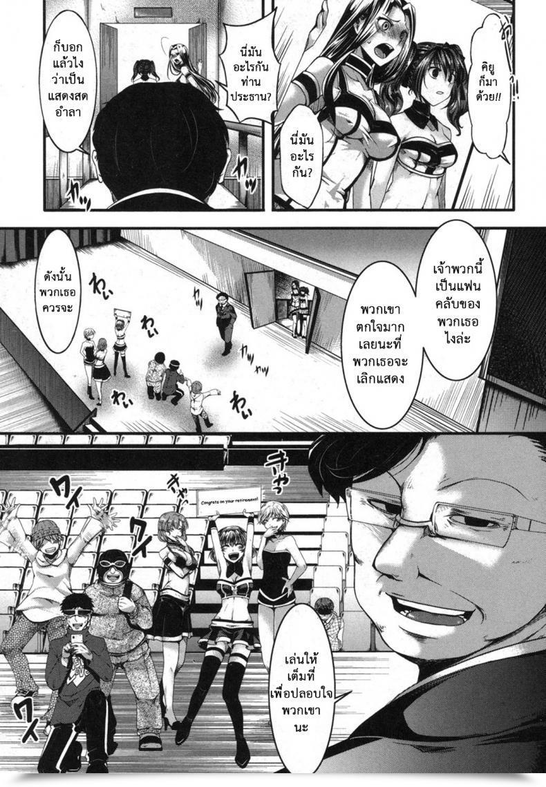 Doujin Hal Kairakuen -Buta Ika Na Watashi- | Kairakuen -I'M Decrease Than A Pig Vol. 2 โดจินแปลไทย 13