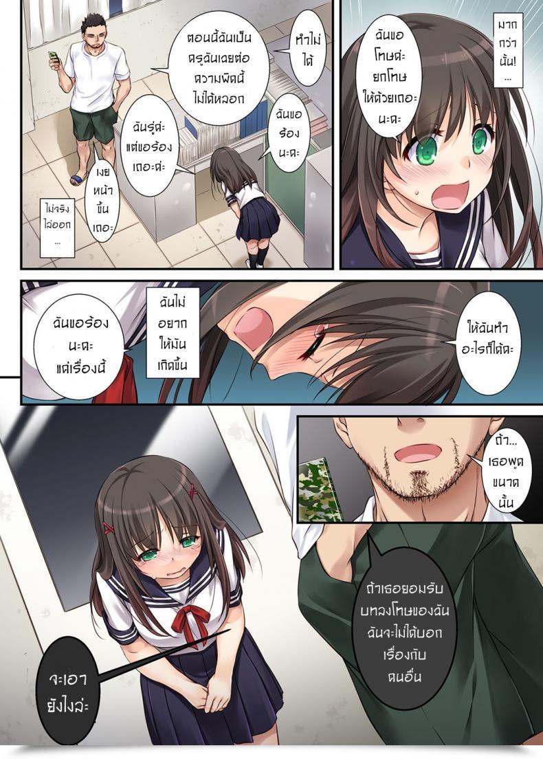Doujin Digital Lover Nakajima Yuka Dlo-01 Kare To No Yakusoku Vol. 1 โดจินแปลไทย 23