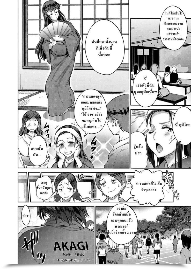 Doujin Distance Women Lacrosse Membership Vol. 2-045 โดจินแปลไทย 3