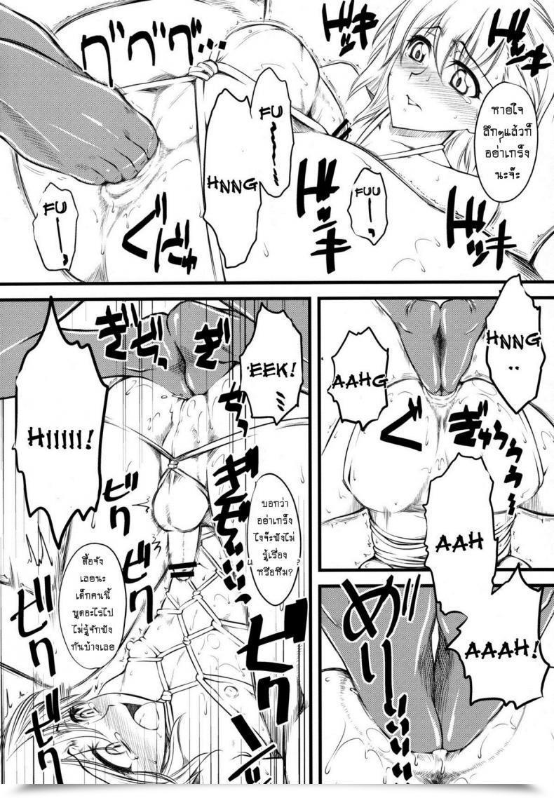 Doujin C76 Hi-Per Pinch Clover Naburi Vol. 1 โดจินแปลไทย 37