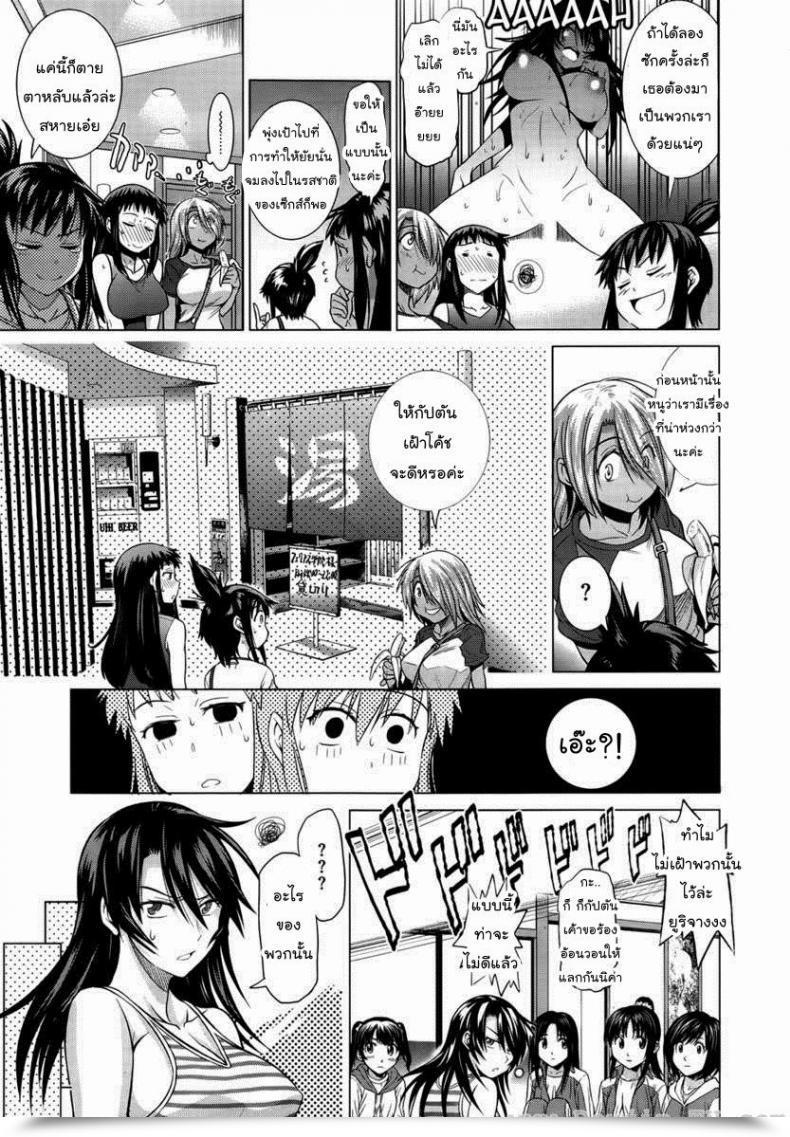 Doujin Distance Women Lacrosse Membership Vol. 1-06 โดจินแปลไทย 9