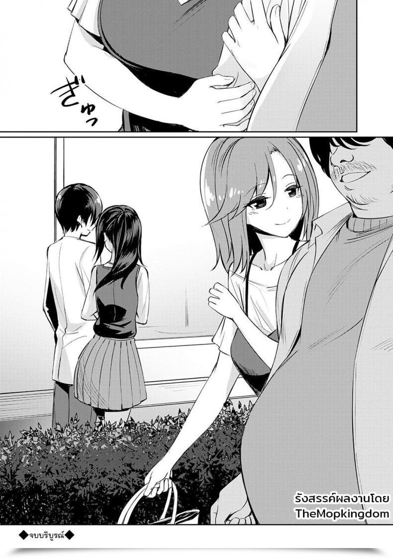 Doujin Yasu Ibitsu Na Kankei ~Manatsu No Yaricir Rankou Gasshuku Ibitsu Na Kankei Vol. 5 โดจินแปลไทย 27