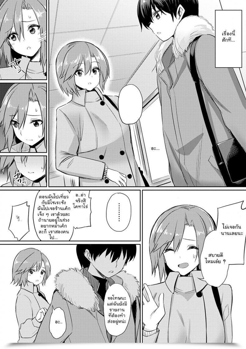 Doujin Yasu Ibitsu Na Kankei ~Manatsu No Yaricir Rankou Gasshuku Ibitsu Na Kankei Vol. 3 โดจินแปลไทย 7