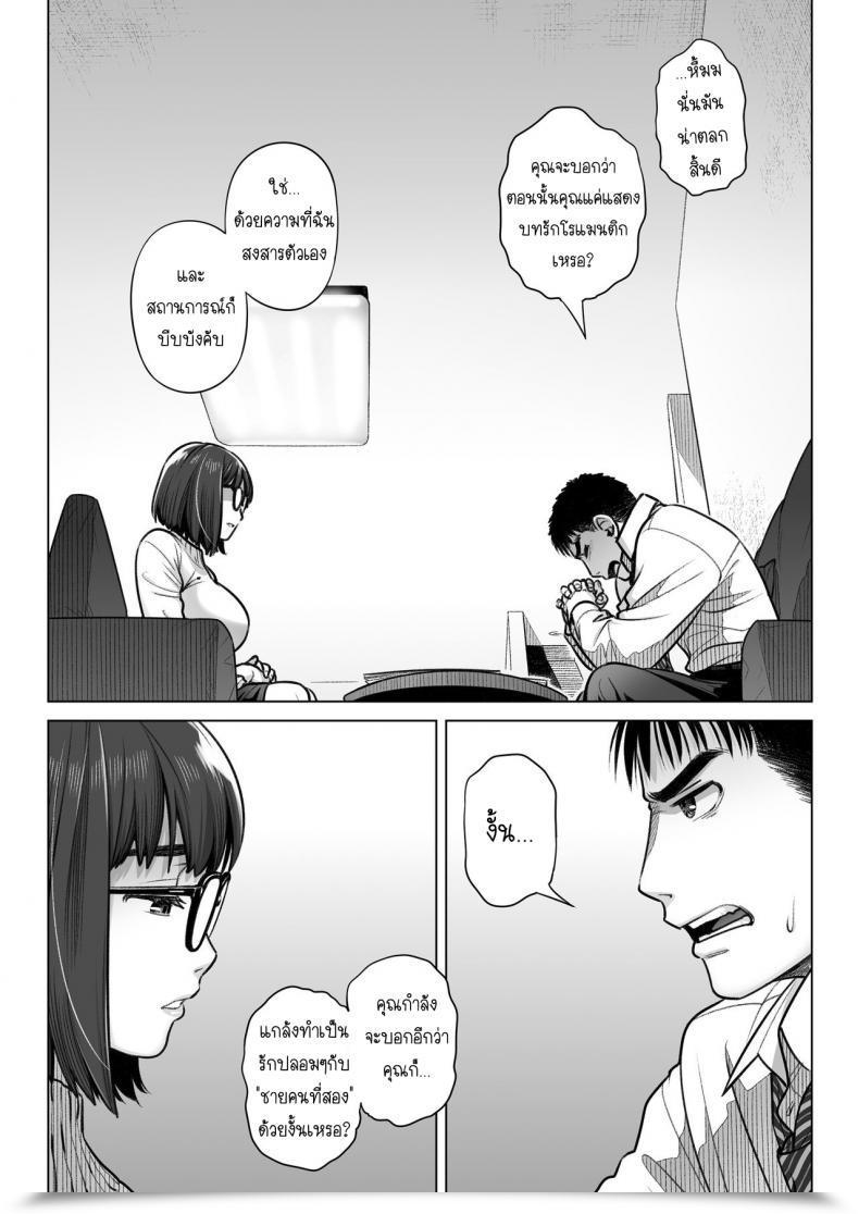 Doujin Otaku Beam Ootsuka Mahiro Kurata Akiko No Kokuhaku Vol. 1 โดจินแปลไทย 105