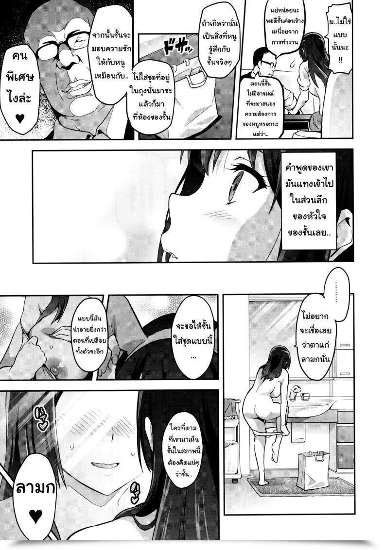 Doujin C88 Shinjugai Takeda Hiromitsu Reitama Hibike! Euphonium Vol. 2 โดจินแปลไทย 3