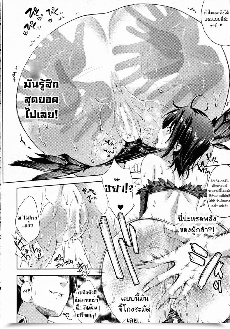 Doujin Nanase Mizuho Oyome-San Wa Maou!? Vol. 03 โดจินแปลไทย 15