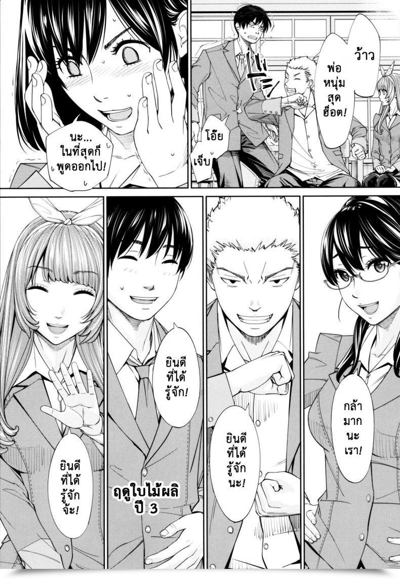Doujin Seto Yuuki Chitose Comedian Mugen Tensei 2019-07 Vol. 5 โดจินแปลไทย 93
