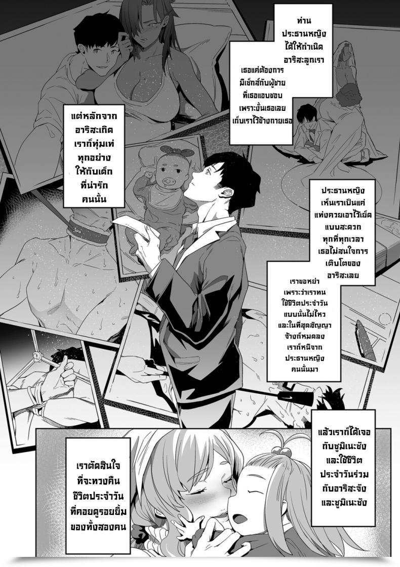 Doujin Ion Nozonde Ita Nichijou 1 Desired On A Regular Basis 1 Vol. 2 โดจินแปลไทย 23